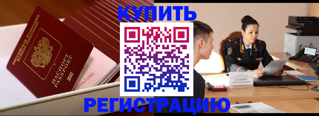 временная регистрация для школы в Пыть-Яхе