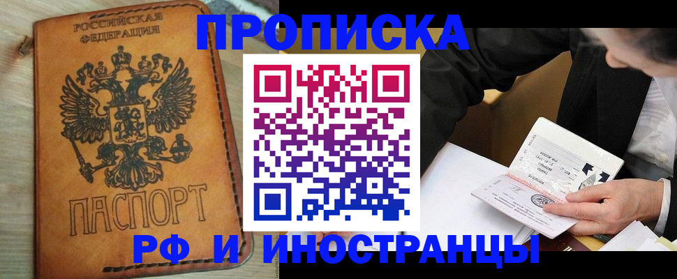пропишу в квартире в Пыть-Яхе