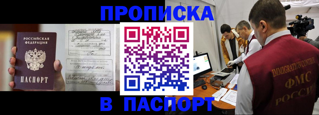прописка паспорт в Пыть-Яхе