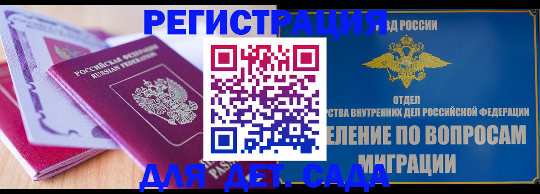 где прописаться в Пыть-Яхе